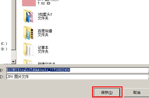 怎么把淘宝图片空间里面的图片，提取出来专朝数刑友呼未专存储到电脑里面？