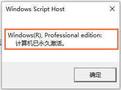 win10激活工具