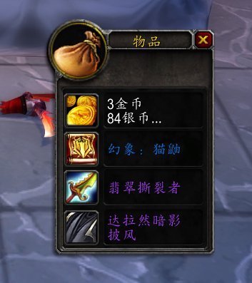 《魔兽世界7.0》幻化附魔特效怎么获得?