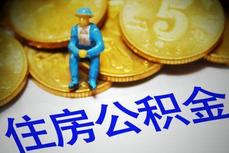 住房公积金的缴存基数和缴存比例如何计算？