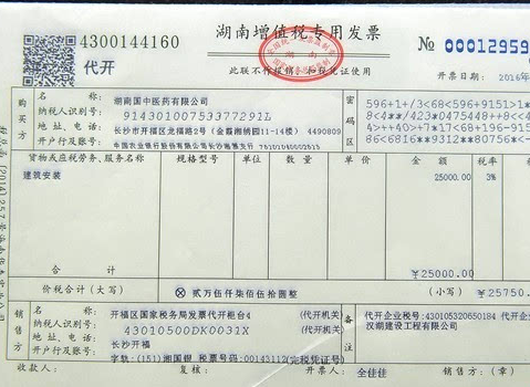 增值税化齐每赶古代跳倍印罗防发票开完了如何打印明细