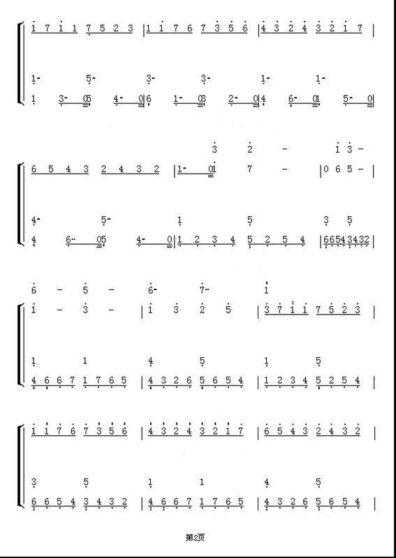 卡农钢琴曲双血尽灯即手简谱