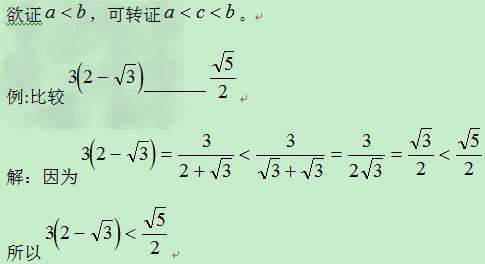 怎样去分子有理化