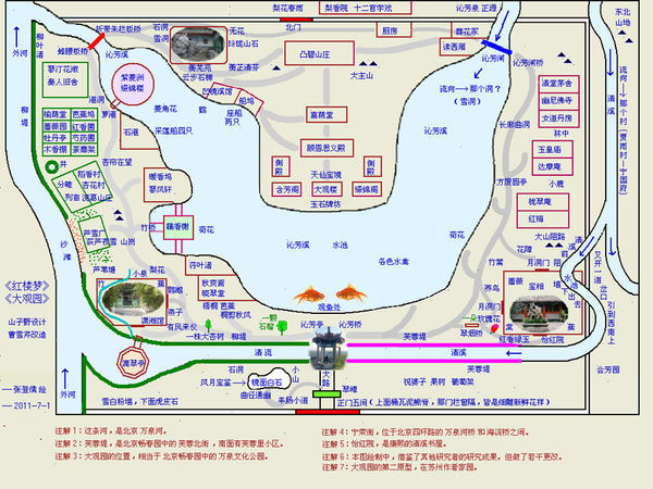 红楼梦中大观园地图（清晰的！）