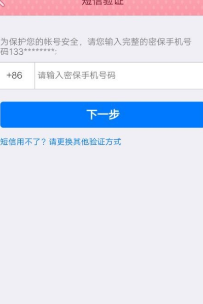 qq被盗号该怎么办？