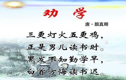 “三更灯火五更鸡岩服，正是男儿读书时”是积小什么意思呢？