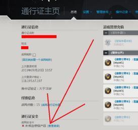 魔兽世界手机安全令牌怎么绑定
