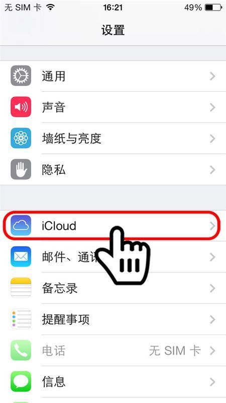 苹果手机上怎么注册App store