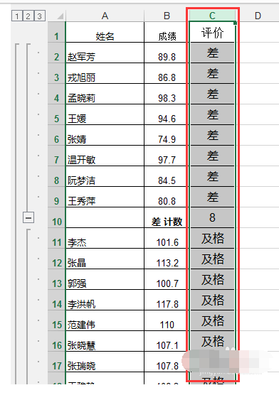 excel表中怎么合并同类项？