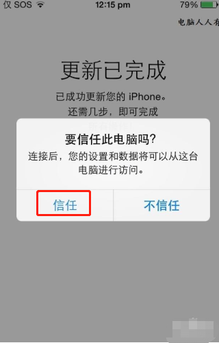 求救，”正说并重培川木脱卫占多格在验证已更新的IPHONE软件“要多久