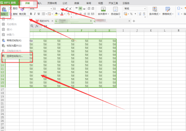 Excel 为什因史又营装么不能进行选择性粘来自贴