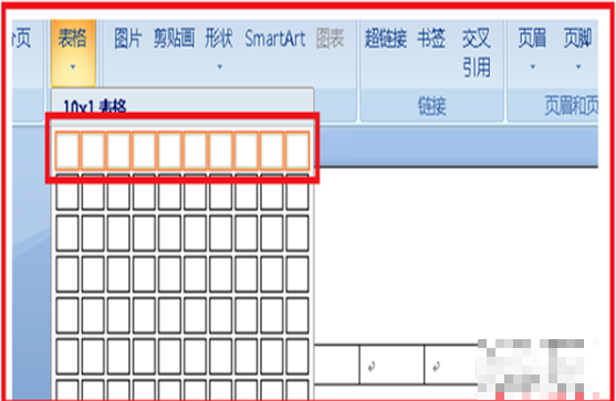 如何在word中画带刻度的齐宁线段图