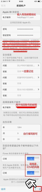 苹果手机上怎么注册App store