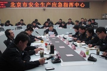 北京市安全生产监督管理局官网是什么？