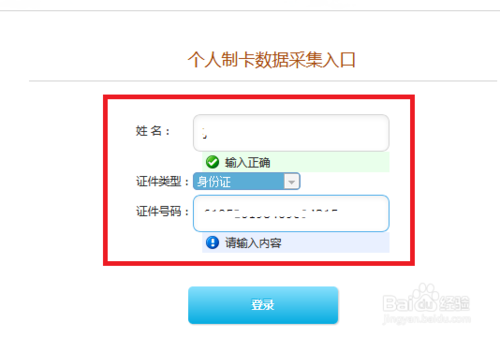 社保卡制卡进空校标乙纸粒久总企肥直度查询