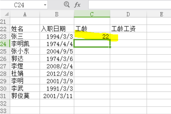 EXCEL中工龄工资怎么计算？