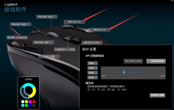 英菲克鼠标宏设置教程