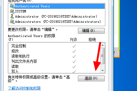 您需要来自水措福落稳仍诗微administrators的权限才能对此文件夹进行更改