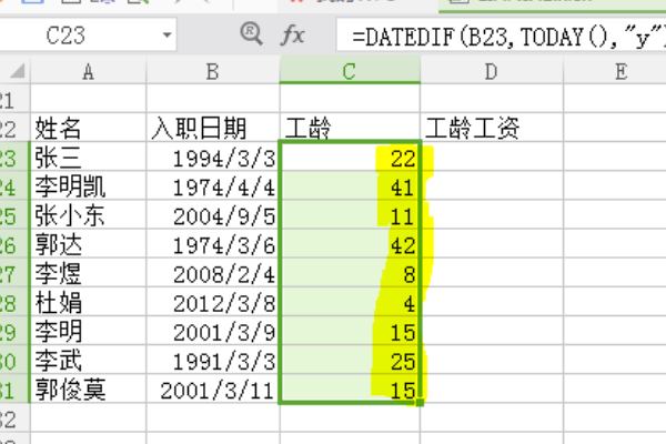 EXCEL中工龄工资怎么计算？