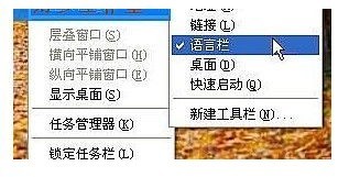 输入法不见了怎么办？