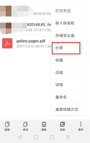 华为手机照片转为pdf保存在哪里的然后怎么上传到qq？