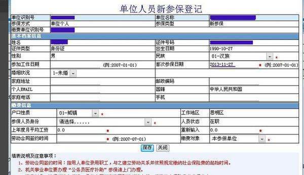 2017年社保年检网上申报随搞流程是怎样的呢