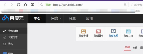 百度云网页版怎么无法访问？