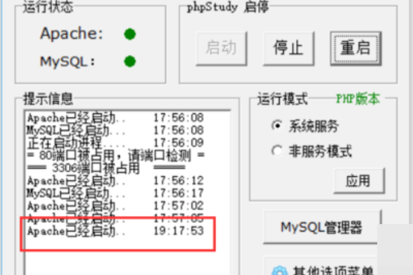 3306端口被占用了货责总拉怎么办