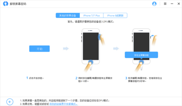 苹果手机被停用了怎么办