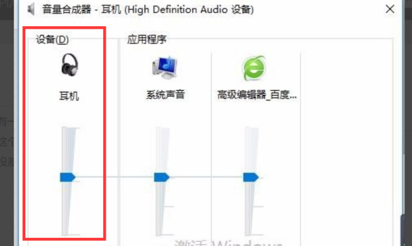 苹果耳机插电脑来自声音不对怎么设置