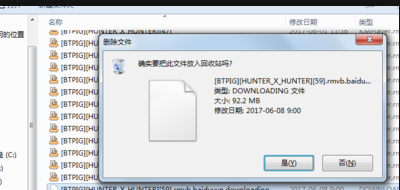 downloading是什么文件