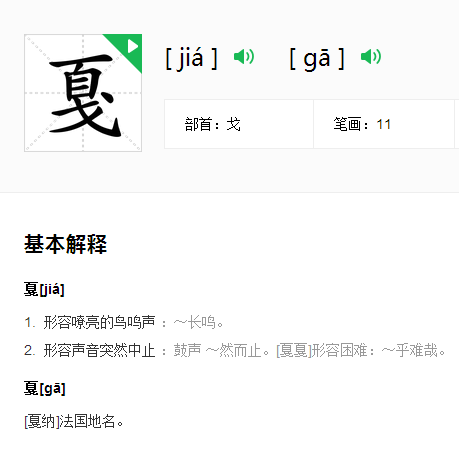 戛纳的读越房审静音是什么？