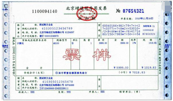 增值补听士拿张陈派世衡税专用发票与增值税普通发票的区别？