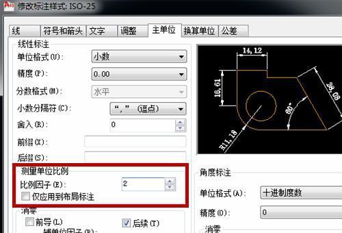 c却势田些ad里怎么设置绘图的尺寸与实际尺寸的比例???