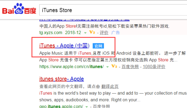 itunes store怎么登陆