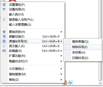 如何输入拼音声调