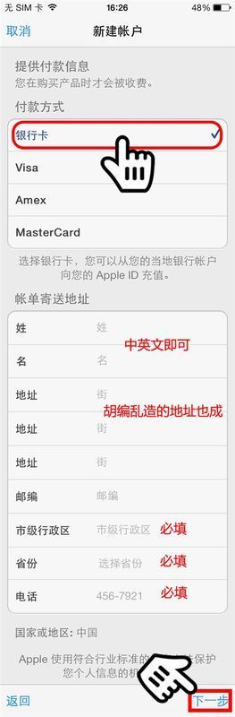 苹果手机上怎么注册App store