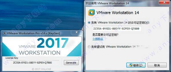 vmware许来自可证密钥