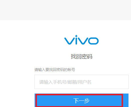 vivox21忘记解锁密码怎么办