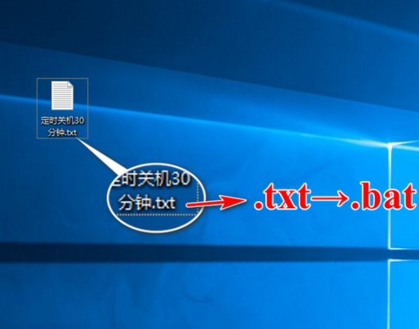 win10怎么设置或取消定时关机