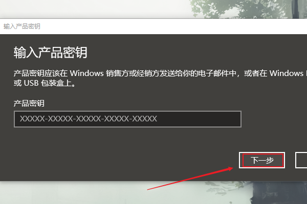 如来自何激活windows?