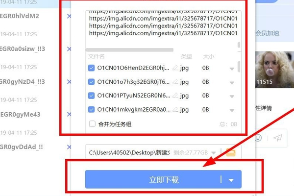 怎样把淘宝图片空间图亲秋告片一键保存到本地