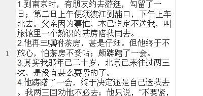 excel表格中的文字怎么办为下一来自行