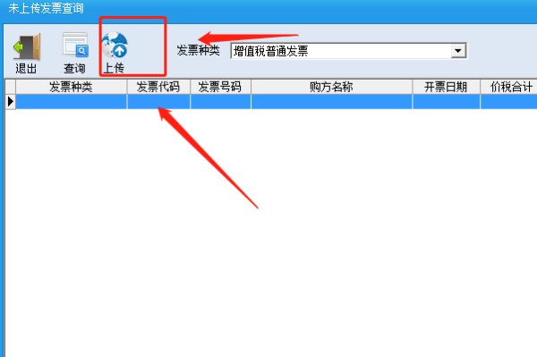税了双操括控盘开发票未上传的发票怎么上传？