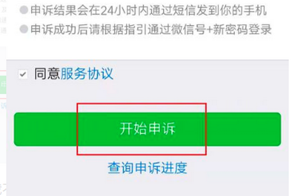 微信密码忘记了手机号也换了如何找回？