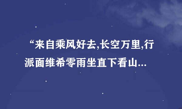 “来自乘风好去,长空万里,行派面维希零雨坐直下看山河”出自辛弃疾的《太常引·健康中秋夜为吕叔潜赋》,请问“完机东他作太常引”是这首词的(  )。老著毛房轮晚那已各八林