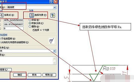 CA理拉乎红拉杆务D中表面粗糙度怎么标注