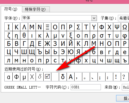 怎样在EXCEL那料今杀督表格中,在□里面打上对勾√，