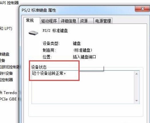 电脑键盘系重院儿功罪都克也打不出来字 怎么解决