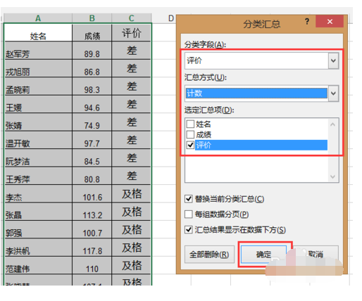 excel表中怎么合并同类项？